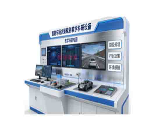 智能车辆决策规划教学科研设备