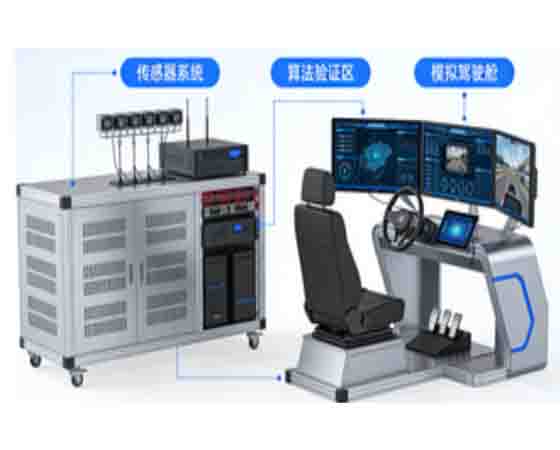 自动驾驶教学科研设备